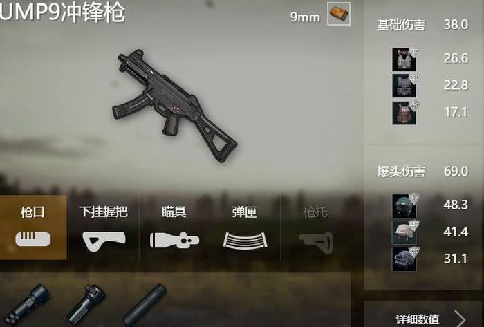 新手玩吃鸡必看！UMP9与SCAR-L使用指南及上手技巧