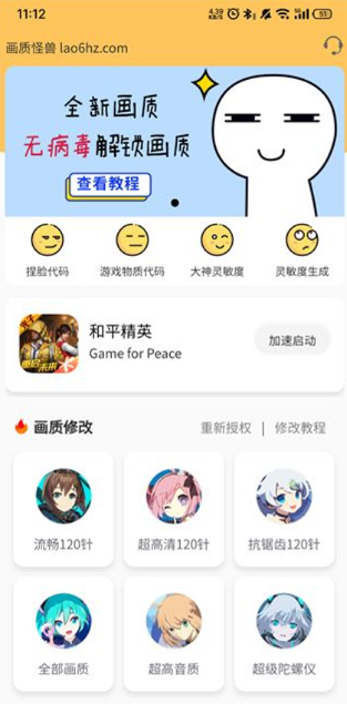 三角洲行动画质增强工具：解锁120帧超高清体验，操作简便又纯净