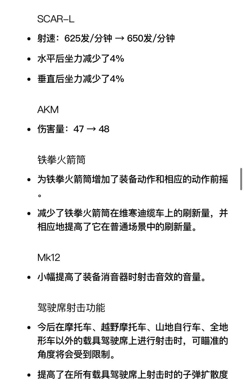 绝地求生装备搭配