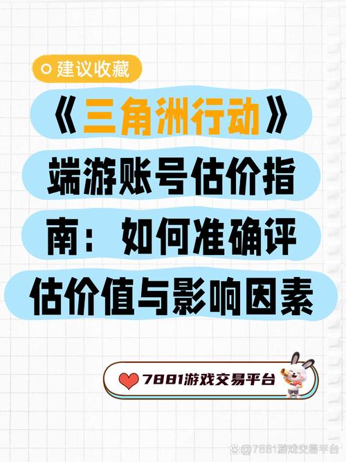 三角洲行动角色