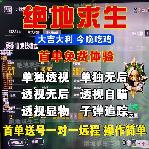 绝地求生科技