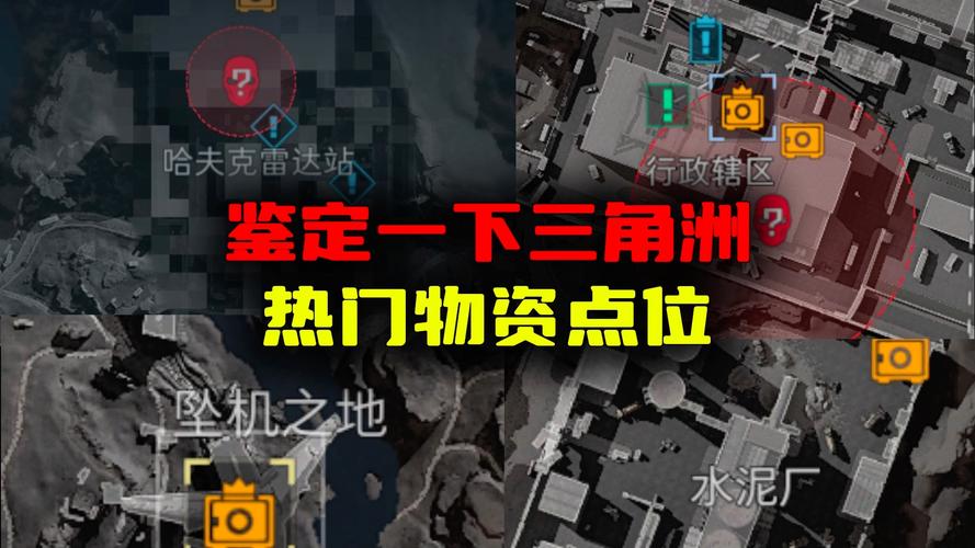 三角洲行动新手教程