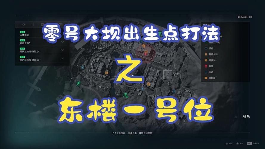 三角洲行动新手教程