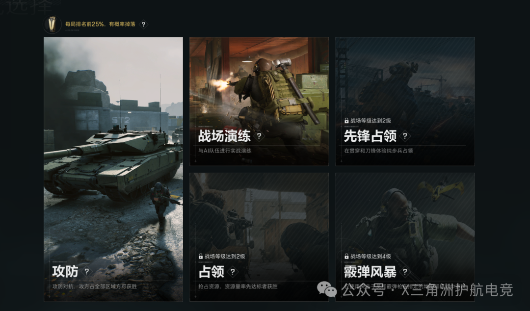 三角洲行动新手教程