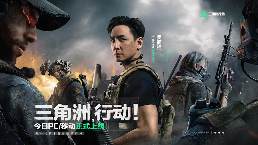 三角洲行动：电影级沉浸体验，开启热血战场新篇章