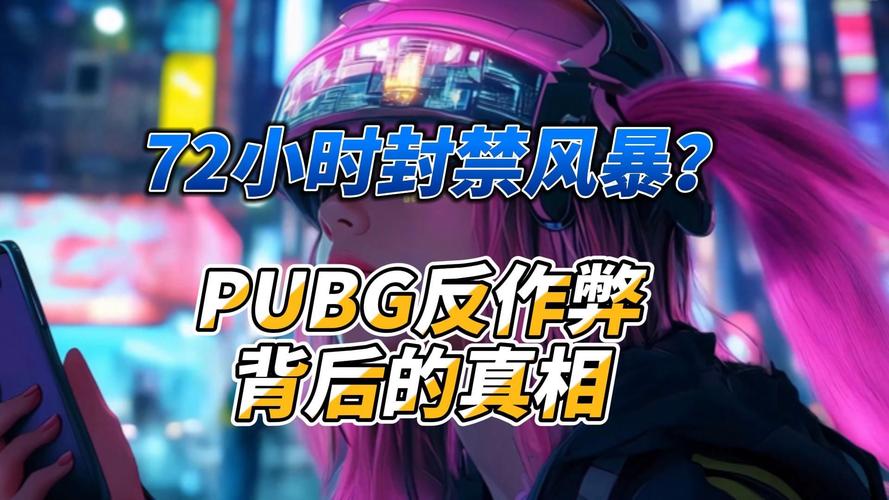 绝地求生外挂在哪里买