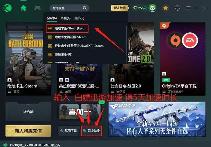 绝地求生外挂在哪里买