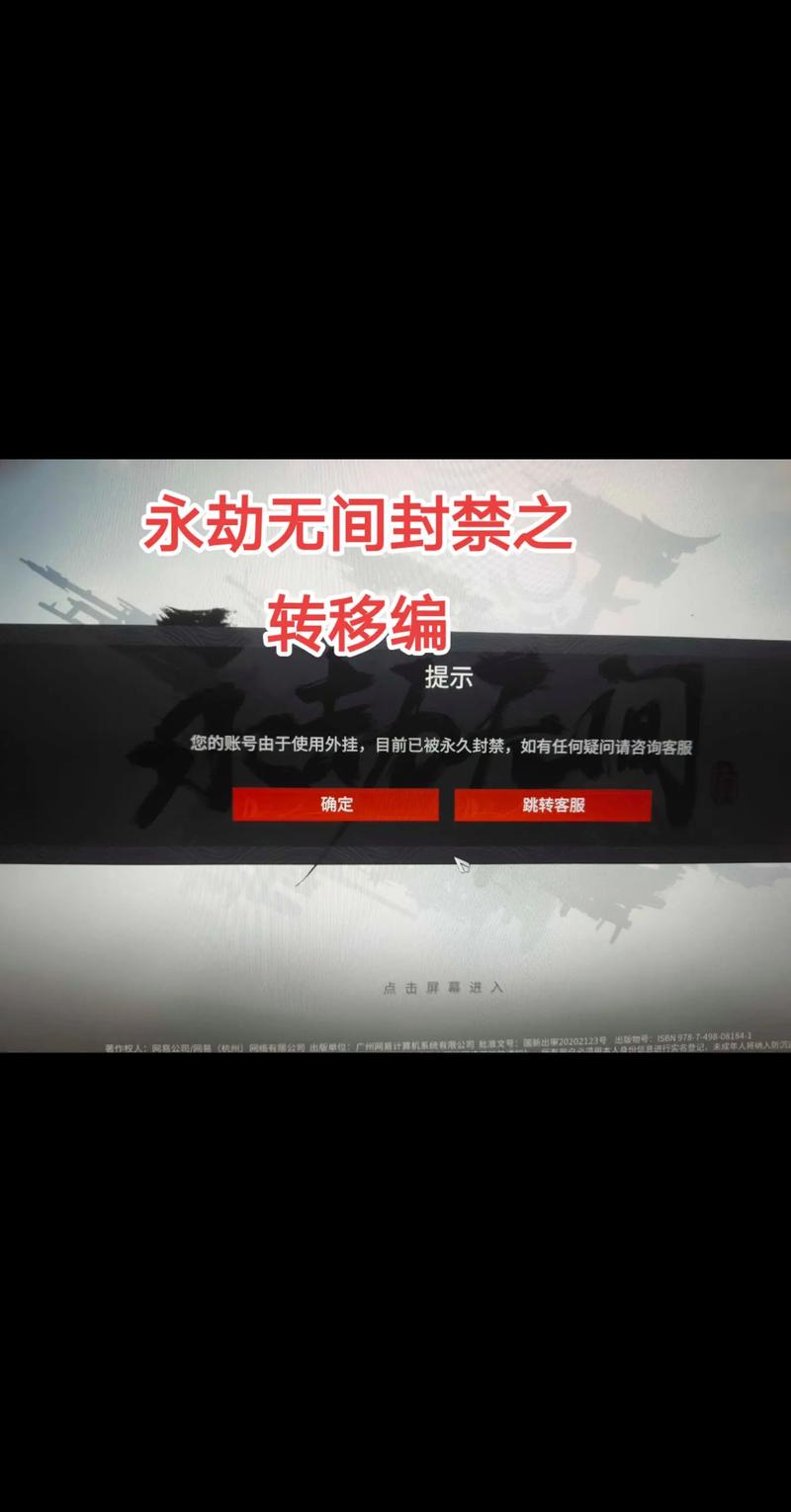 永劫无间科技