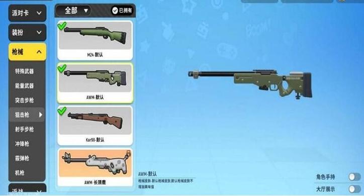 绝地求生枪械