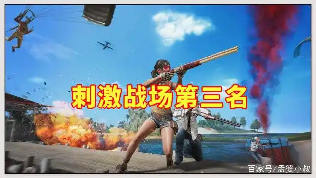 吃鸡外挂