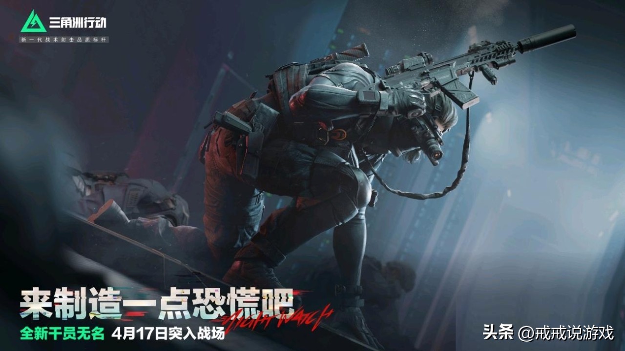 三角洲行动角色