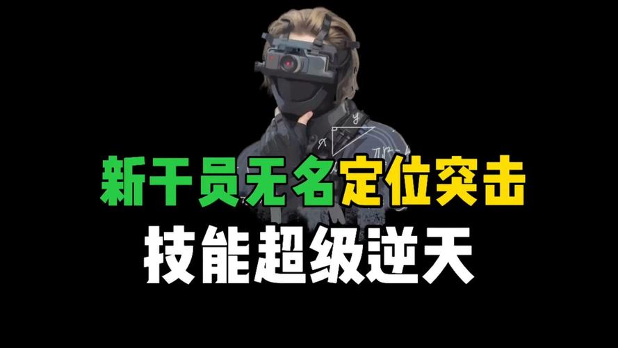 三角洲行动角色