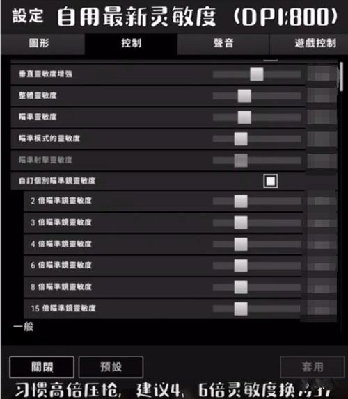 绝地求生辅助怎么用