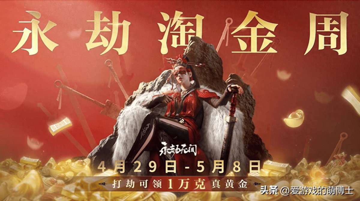 永劫无间天赋怎么带
