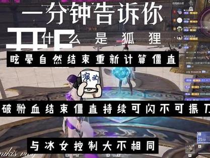 永劫无间冰女急停