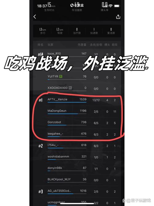 绝地求生自瞄