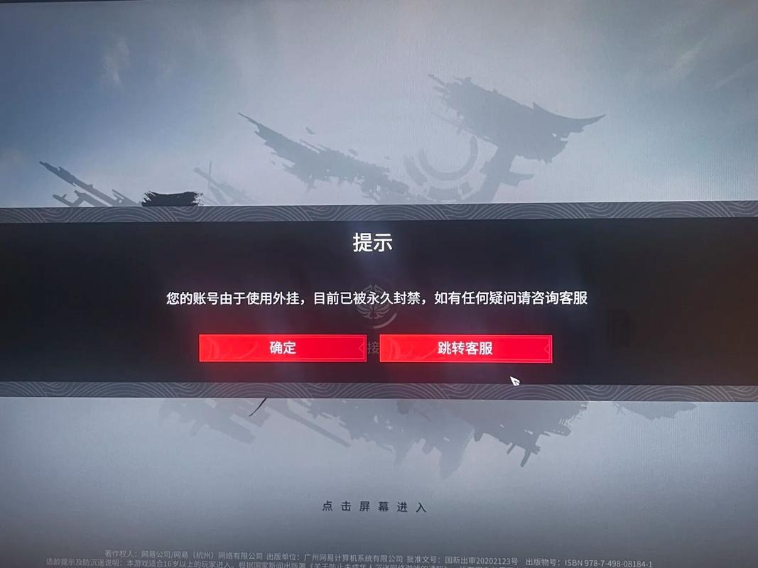 永劫无间Steam平台黑号泛滥，风险大且破坏公平性