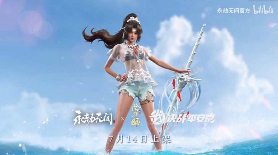永劫无间透视