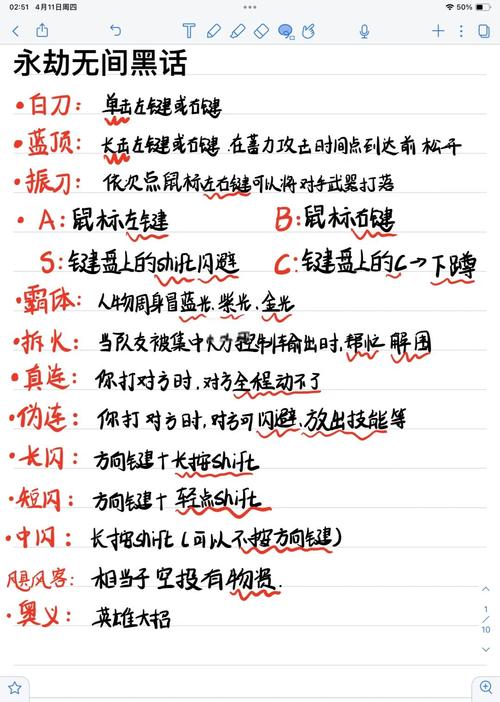 永劫无间辅助使用技巧