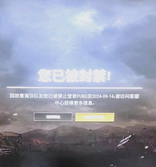 玩绝地求生用辅助工具会被封号吗？官方规定与检测机制详解