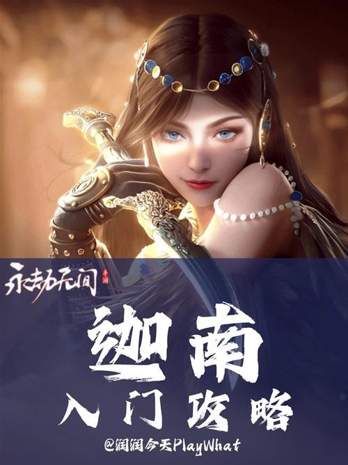 永劫无间大佛双爪