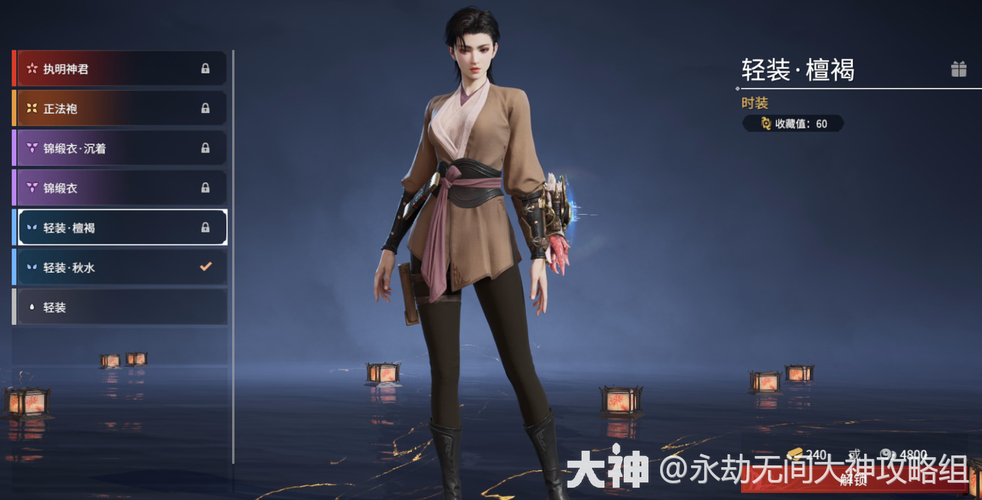 永劫无间魏轻