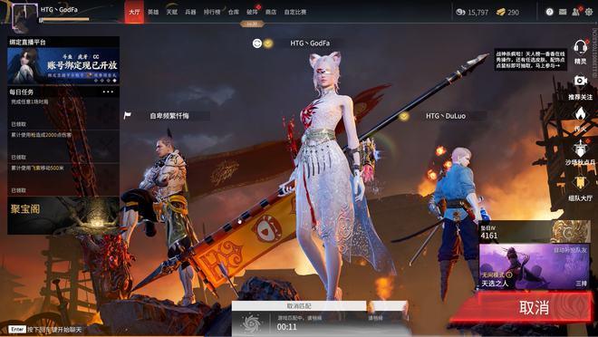永劫无间变态辅助