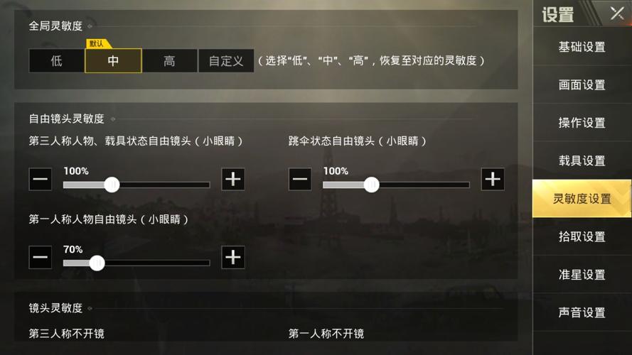 绝地求生压枪攻略