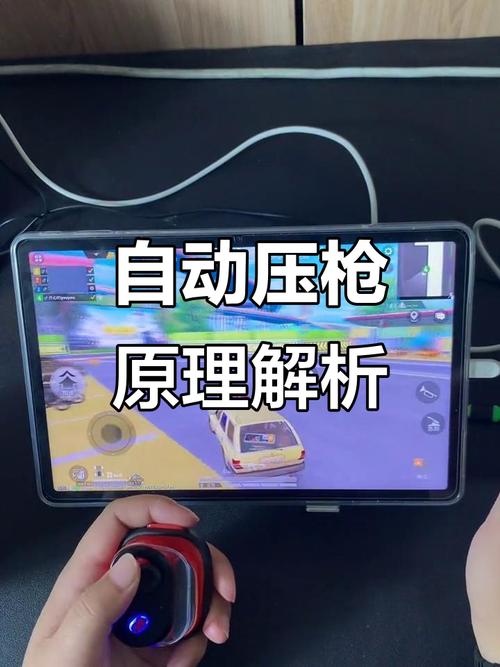 绝地求生压枪攻略