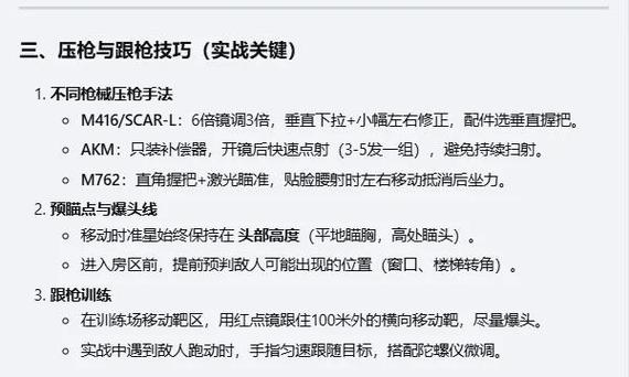 绝地求生压枪攻略