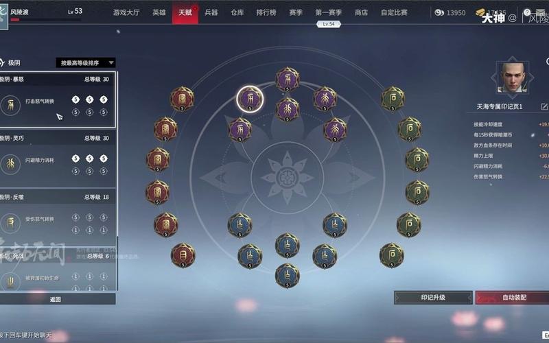 永劫无间天赋怎么带