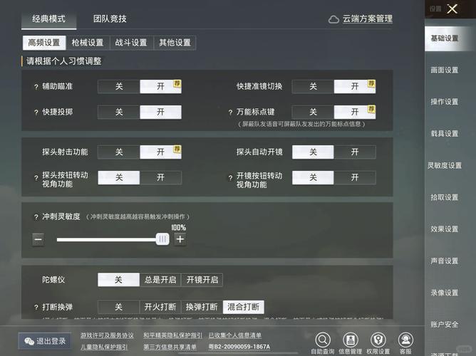 绝地求生新手吃鸡