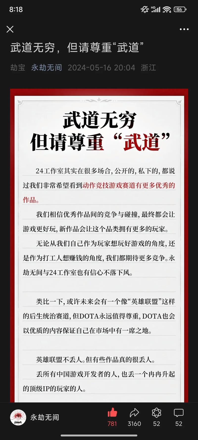 永劫无间追踪辅助
