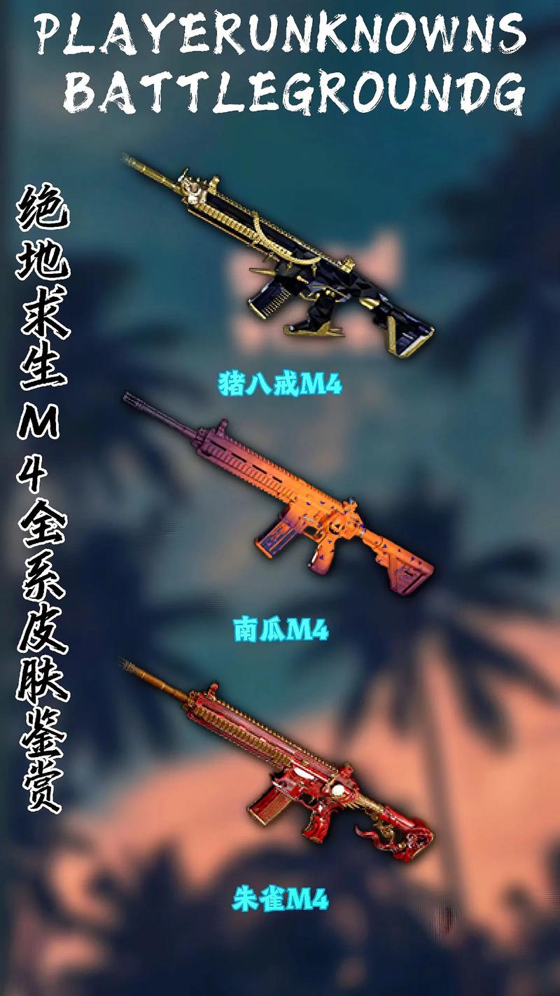 绝地求生