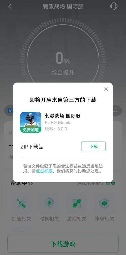 绝地求生辅助怎么用？下载、安装及使用前的注意事项