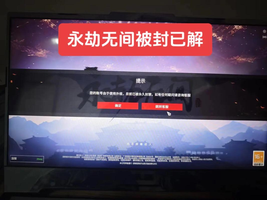 Steam上的永劫无间黑号问题大揭秘，玩家必看