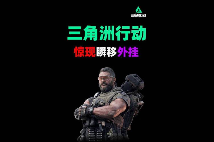 永劫无间变态外挂