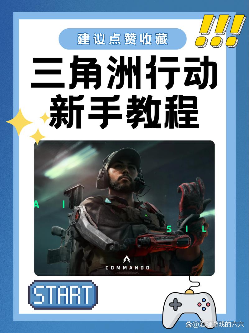 初次接触三角洲行动？新手必知的游戏上手指南与要点