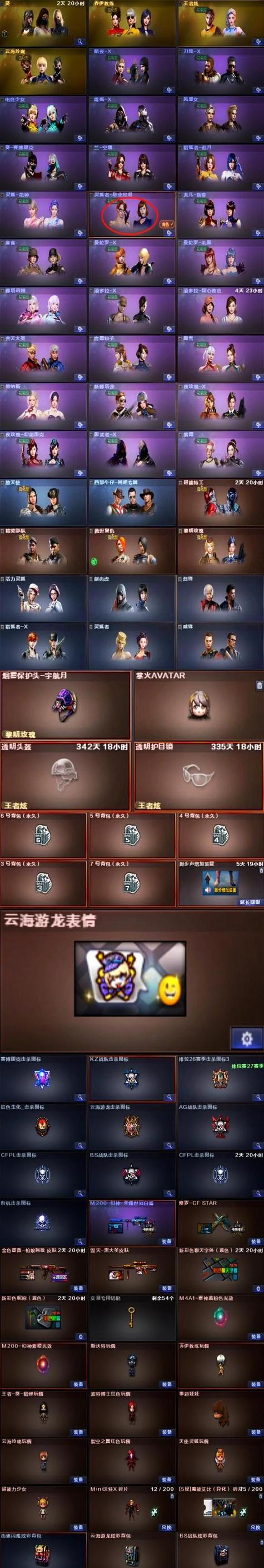 绝地求生黑号怎么买？这些方法要知道，谨防被骗