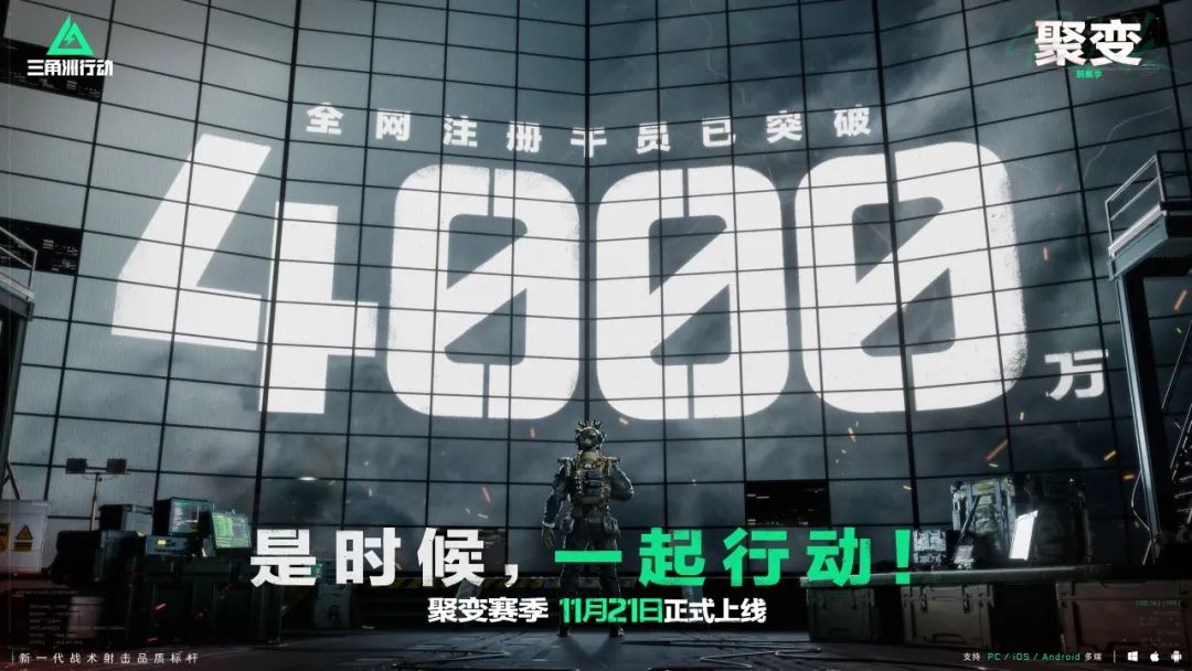 三角洲行动手游