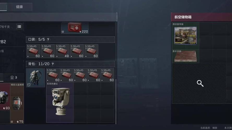 三角洲行动角色