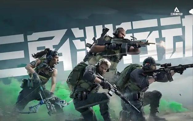 三角洲行动角色