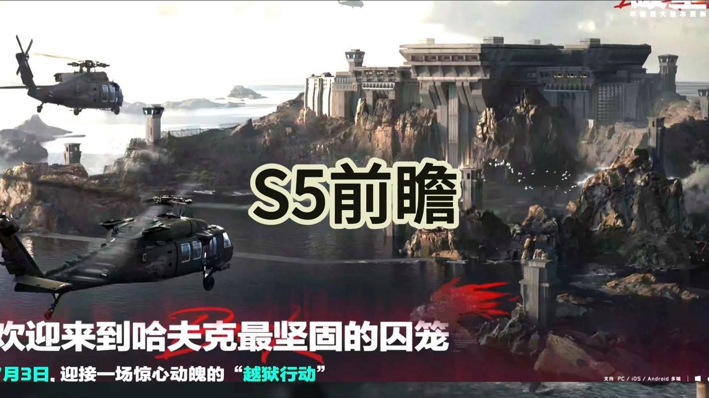 三角洲行动手游