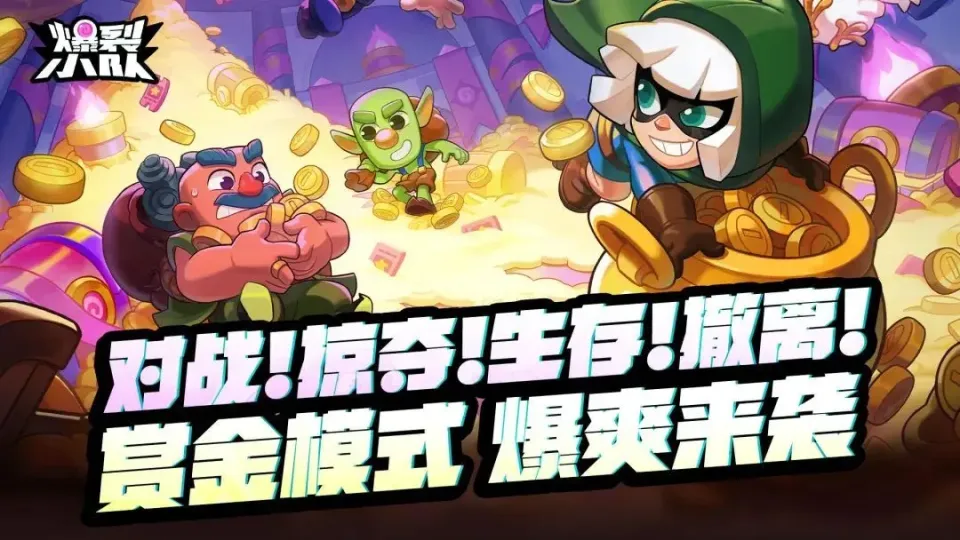 搜打撤玩法成热门，腾网争锋，热度飙升，万物皆可搜打撤？