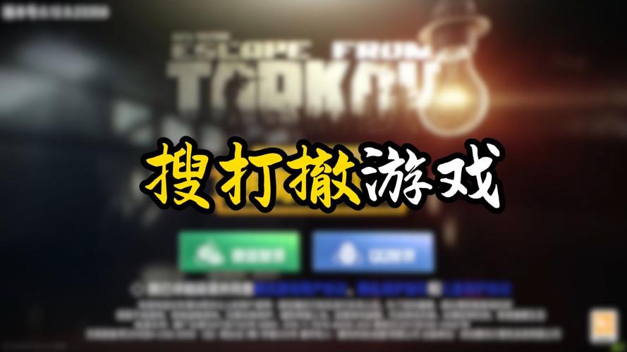 三角洲行动手游