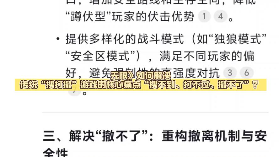 三角洲行动手游