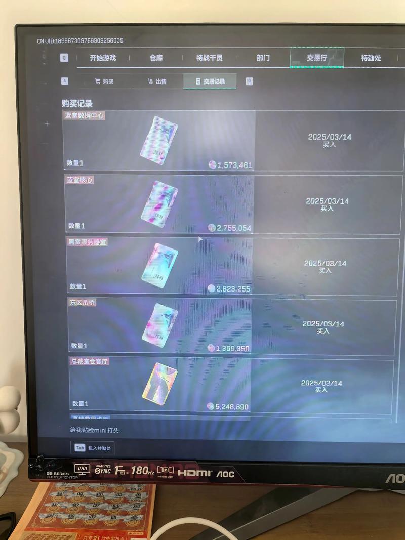 三角洲行动卡盟