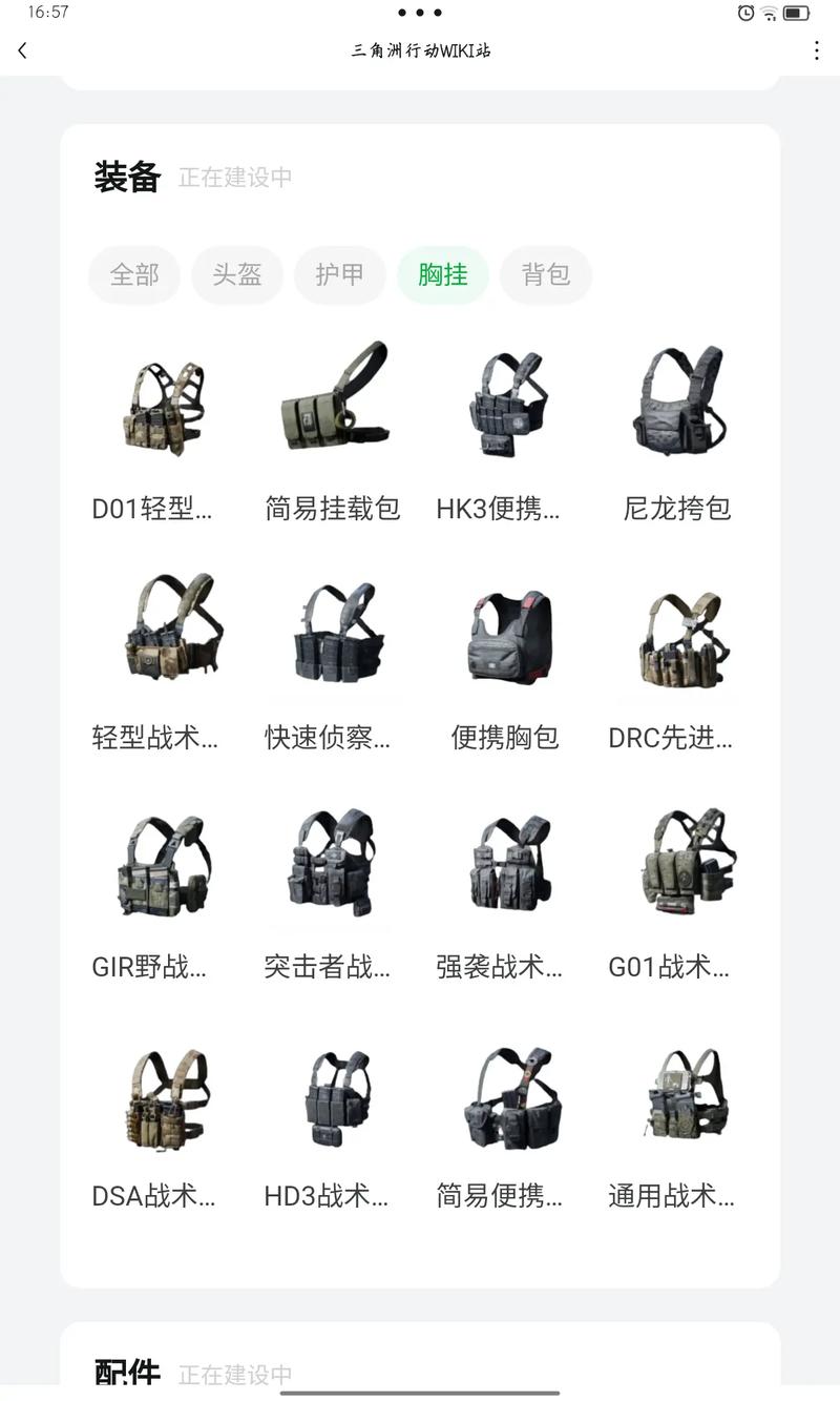 三角洲行动外挂