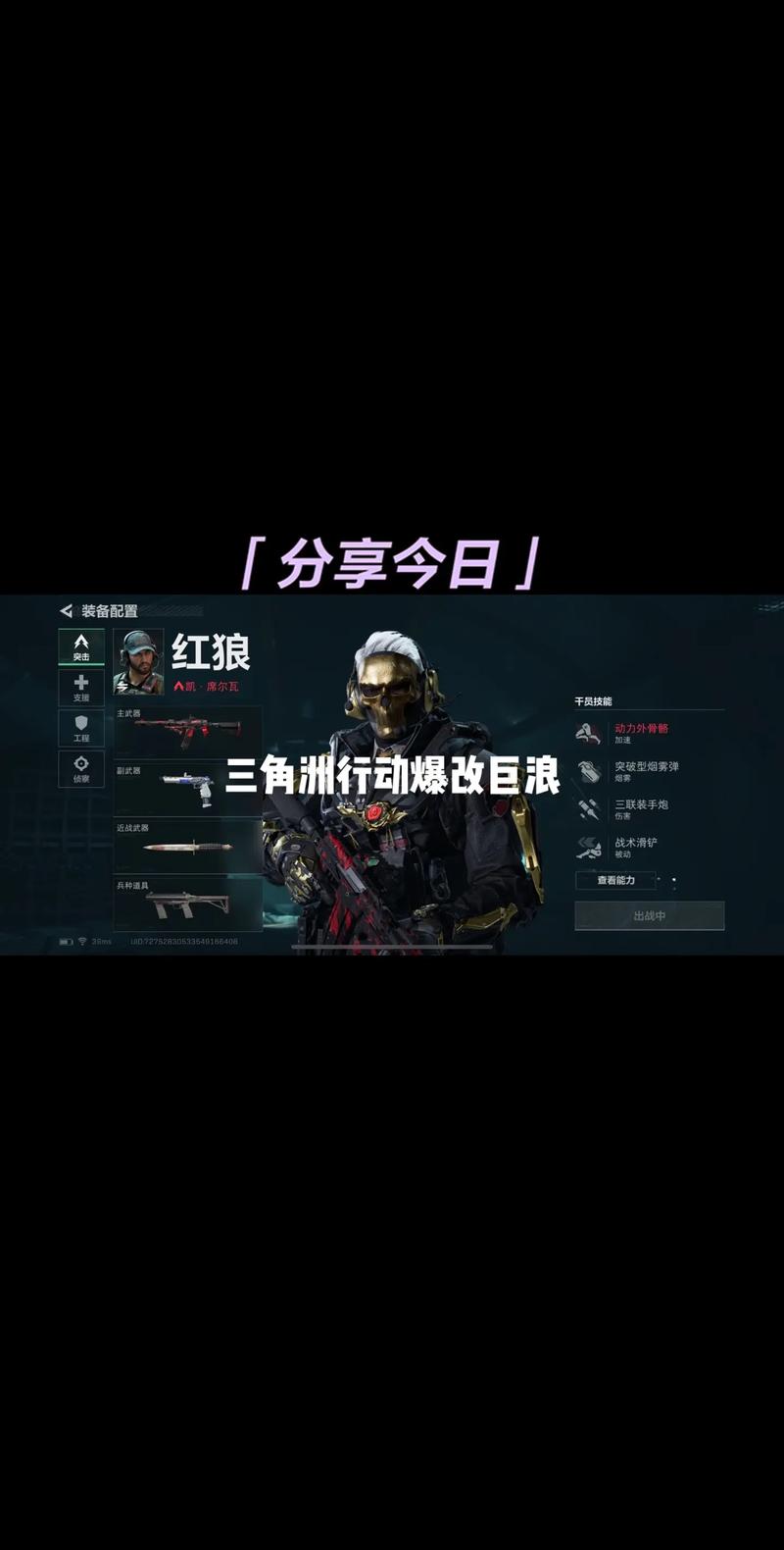 三角洲行动辅助
