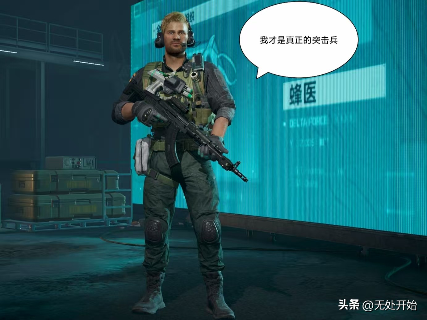 三角洲行动角色